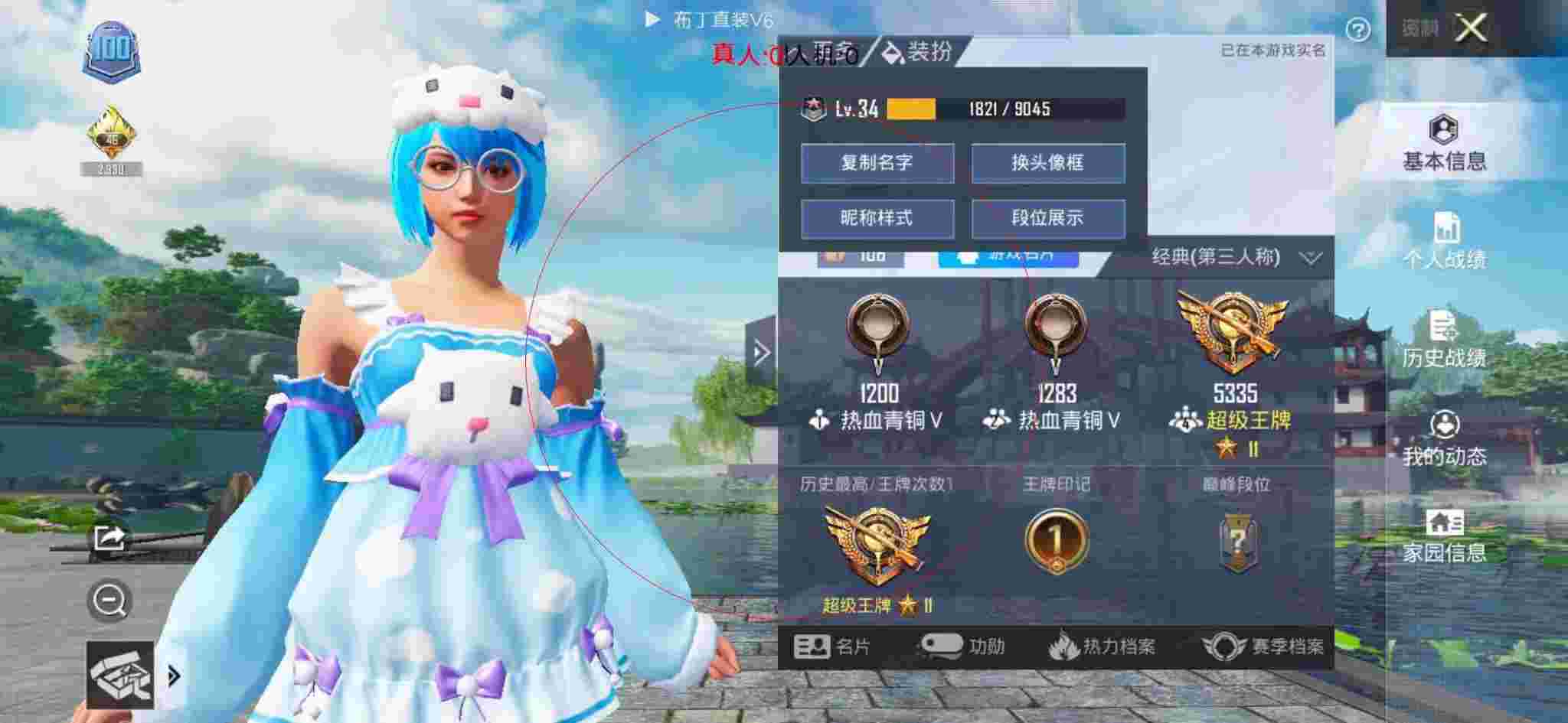 和平精英布丁直装透视 - 和平精英七彩眼镜科技感辅助预览图